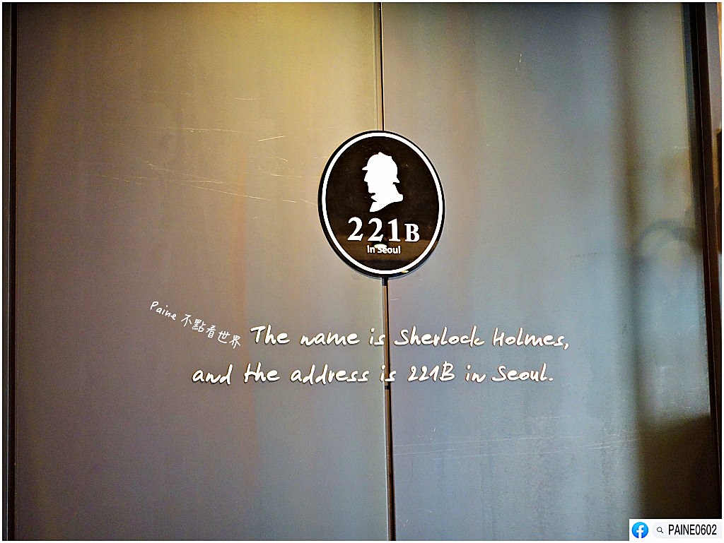 221B Cafe 夏洛克福爾摩斯主題咖啡館