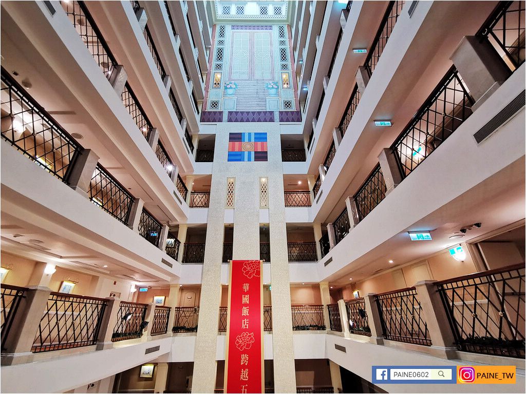 台北華國大飯店