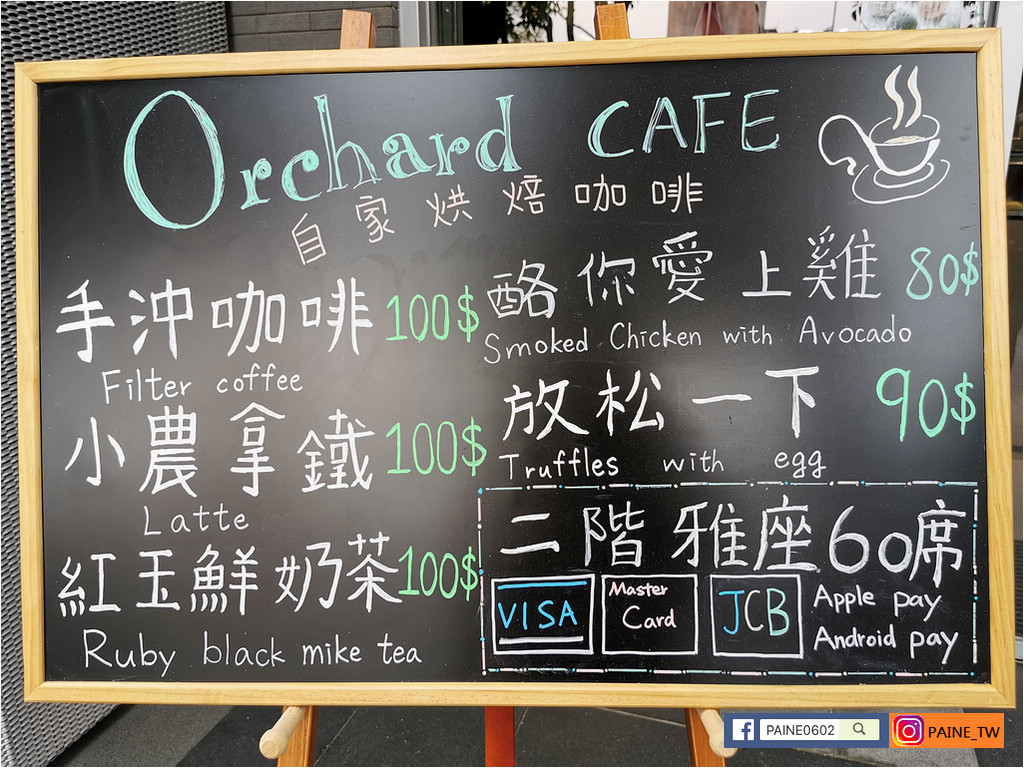 ORCHARD CAFE