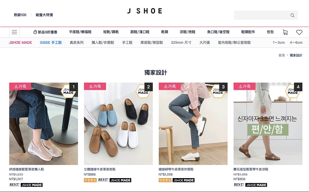 韓國女鞋品牌 jshoe