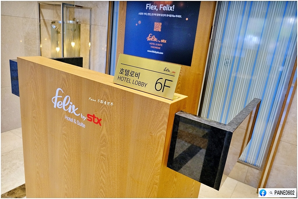 釜山Felix by STX Hotel & Suite
