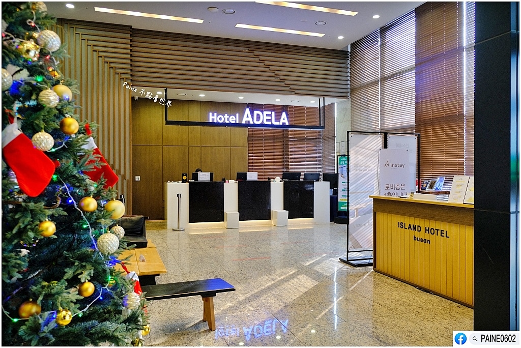 釜山阿德拉飯店(Hotel Adela Busan)