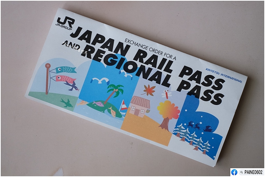 全日本JR Pass