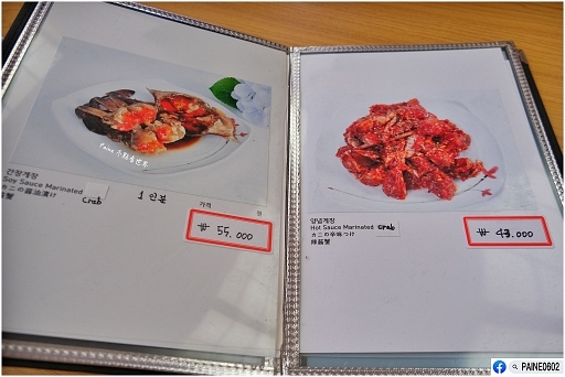 韓女士 醬油螃蟹