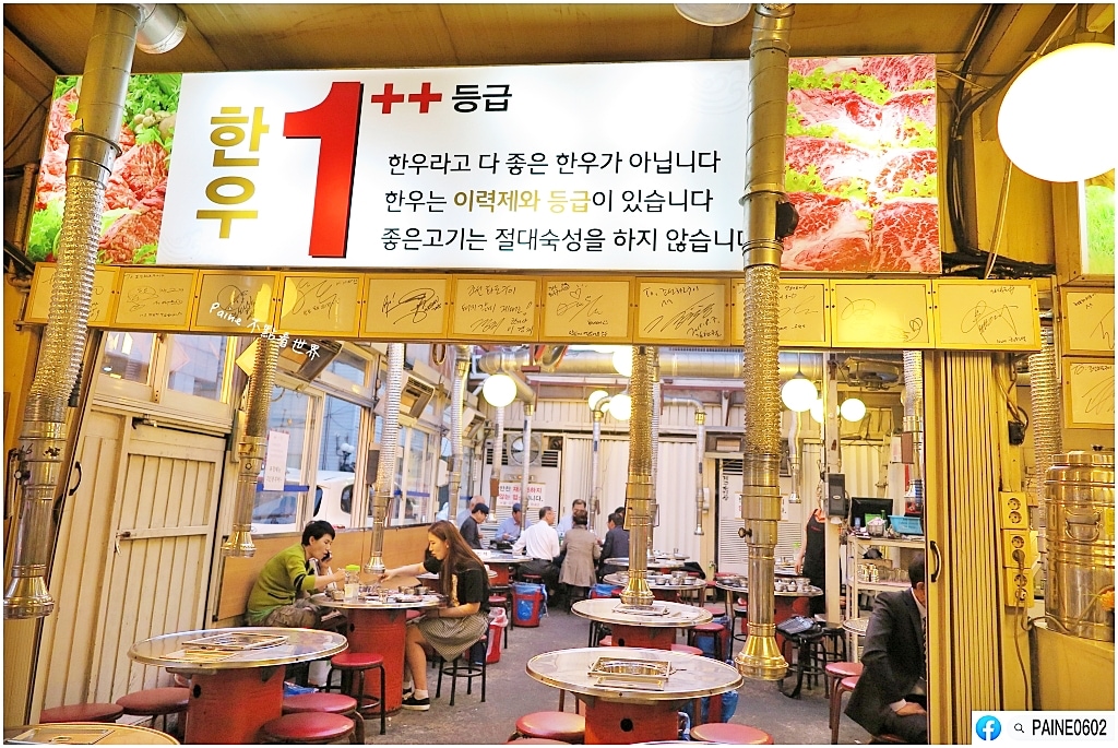韓牛1++ 朝鮮火爐烤肉 조선화로구이