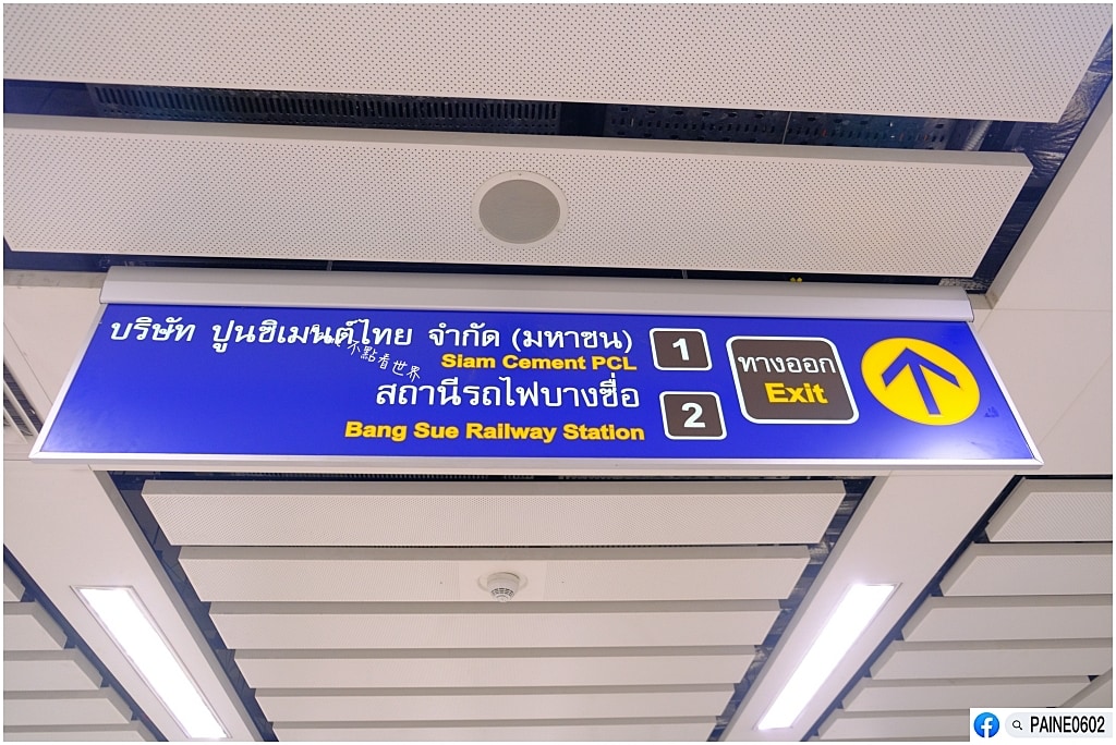 搭火車從曼谷到大城