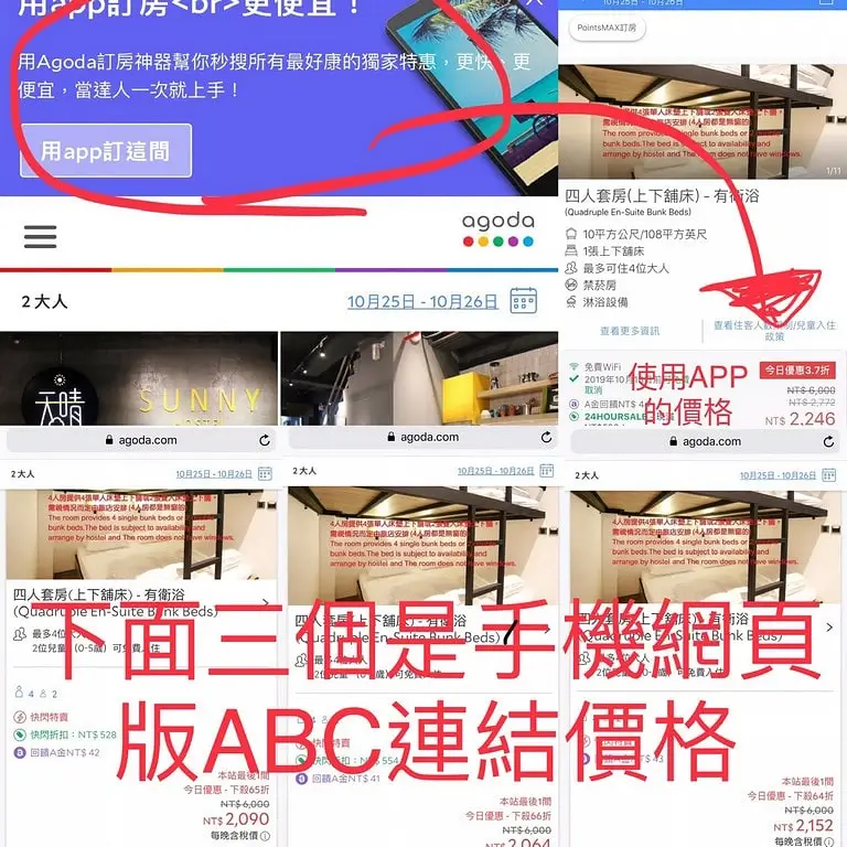 agoda折扣