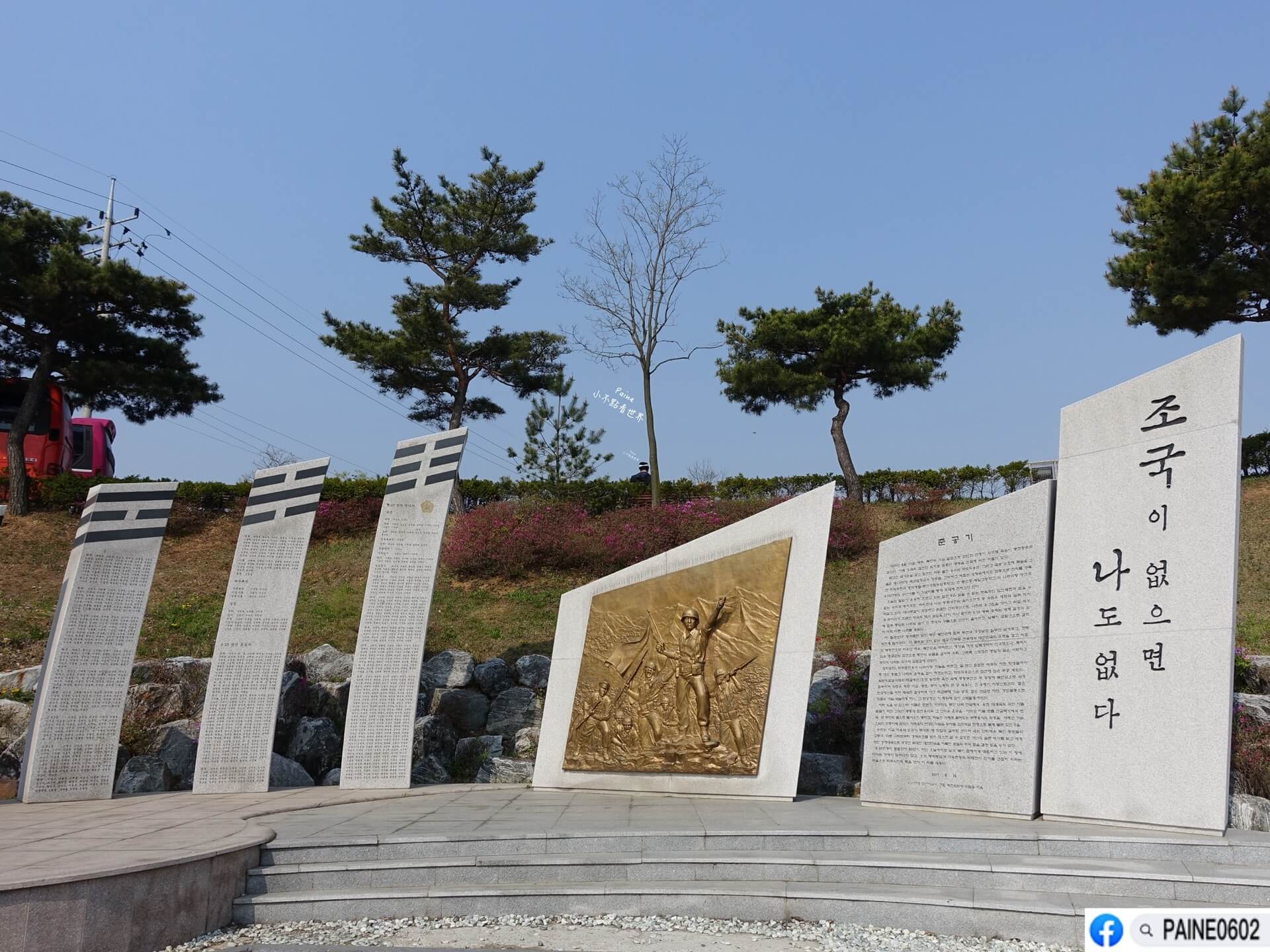 韓國DMZ 非武裝地帶 一日團