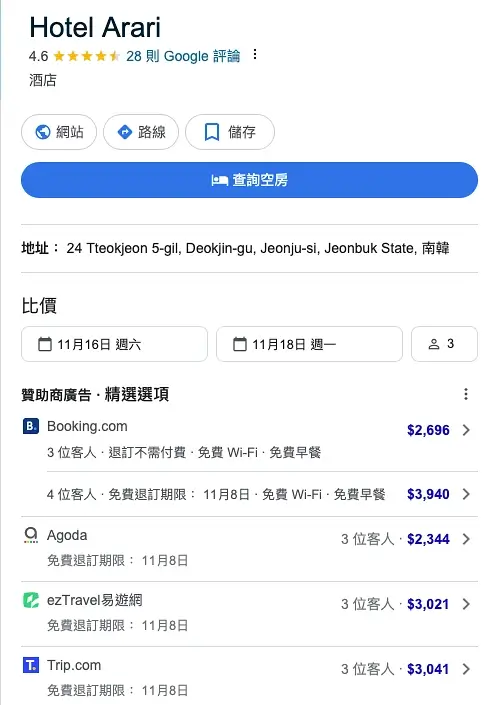 agoda訂房攻略