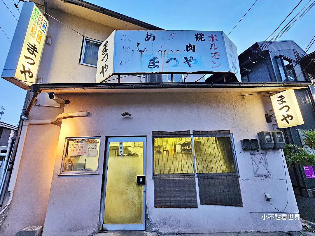 松屋牛雜炒麵店 松屋牛雜炒麵店