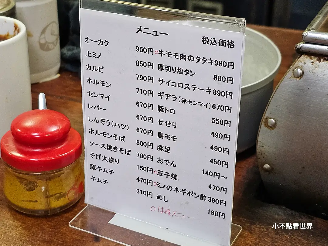 松屋牛雜炒麵店 松屋牛雜炒麵店