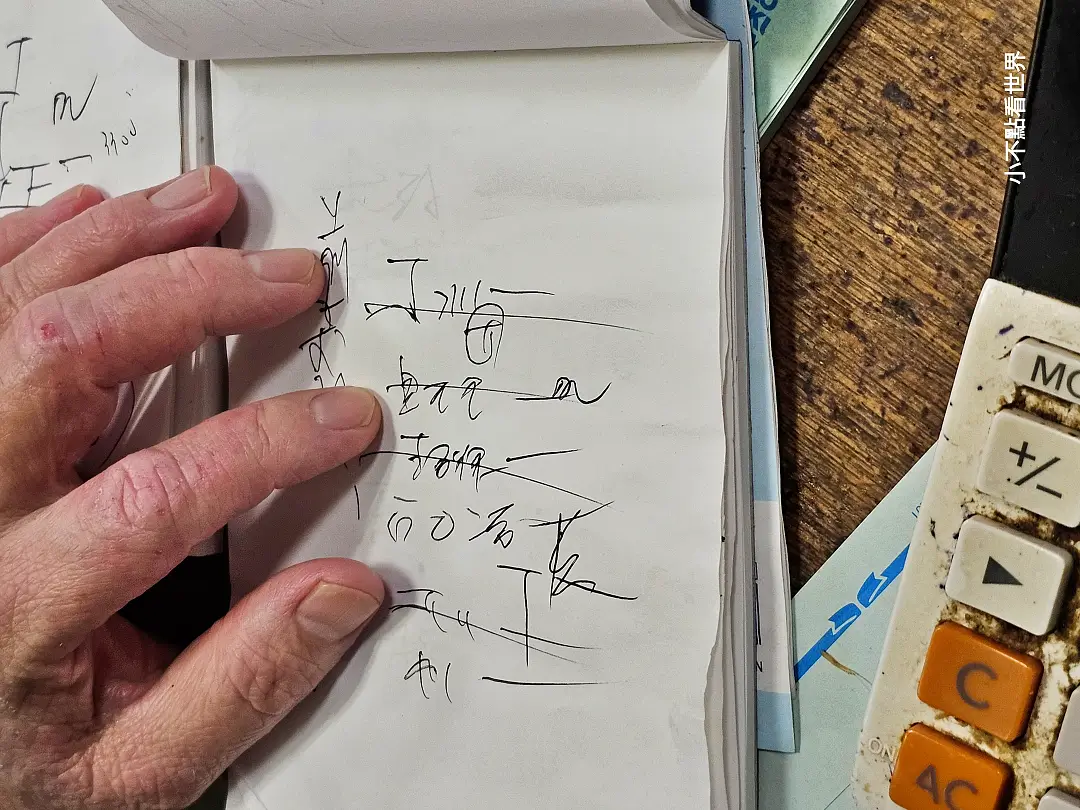 松屋牛雜炒麵店 松屋牛雜炒麵店
