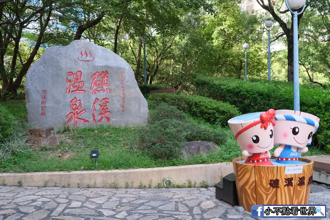 經濟部輔導 礁溪足浴一條街 經濟部輔導 礁溪足浴一條街