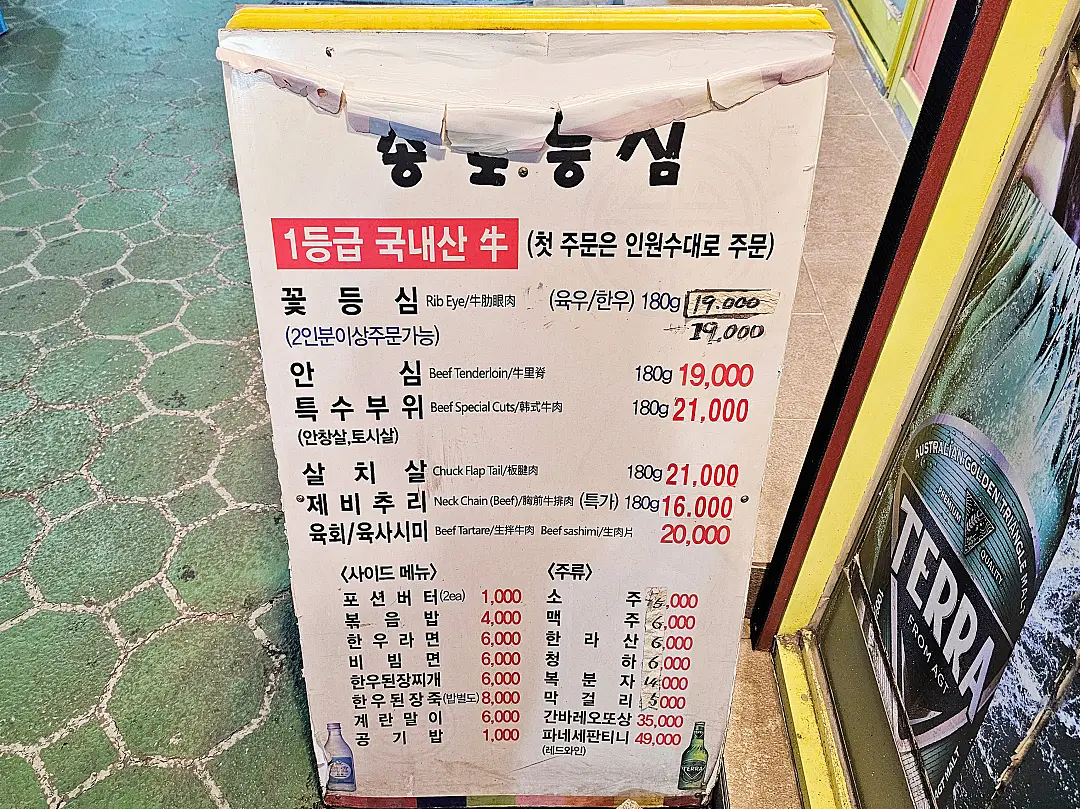 鐘路肋眼韓牛店 鐘路肋眼韓牛店