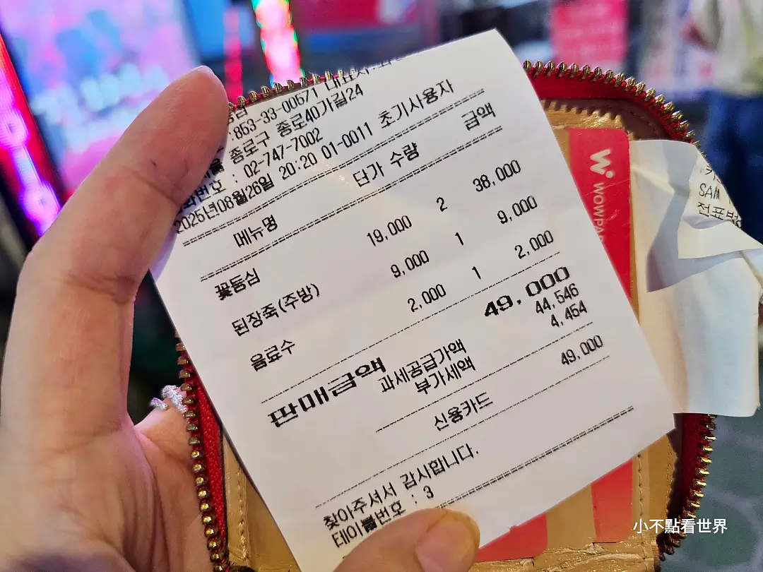 鐘路肋眼韓牛店 鐘路肋眼韓牛店