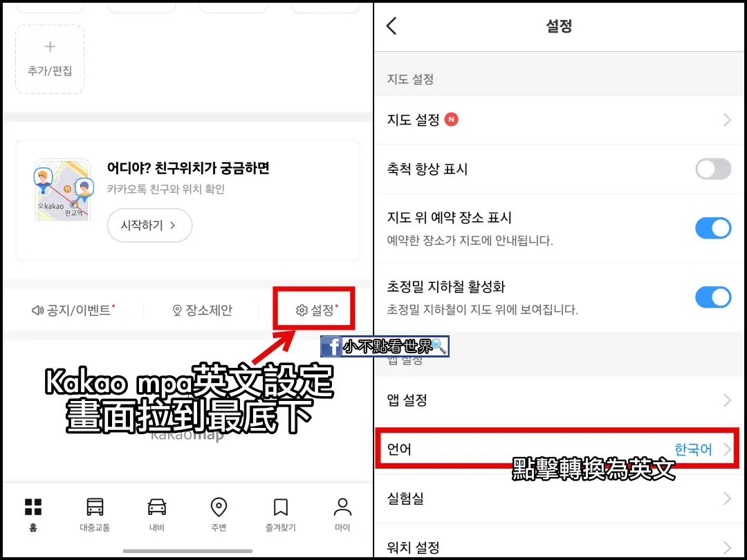 首爾氣候同行卡快速使用APP查詢