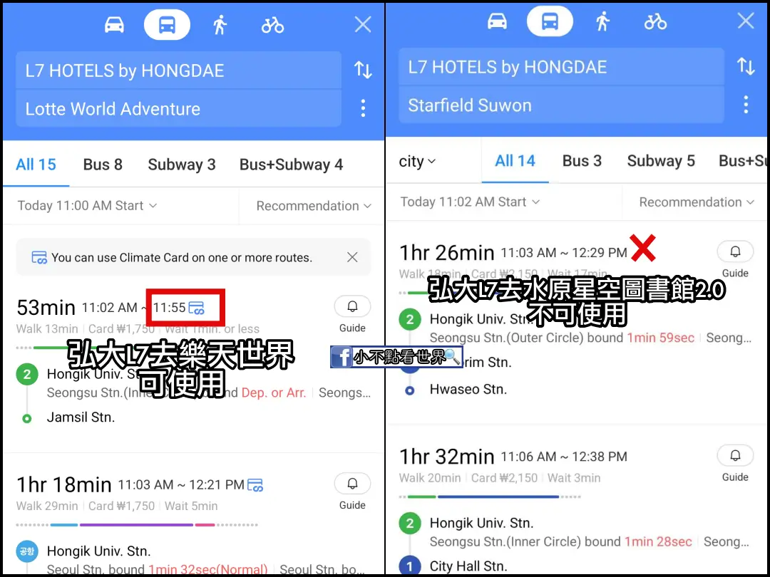 首爾氣候同行卡快速使用APP查詢