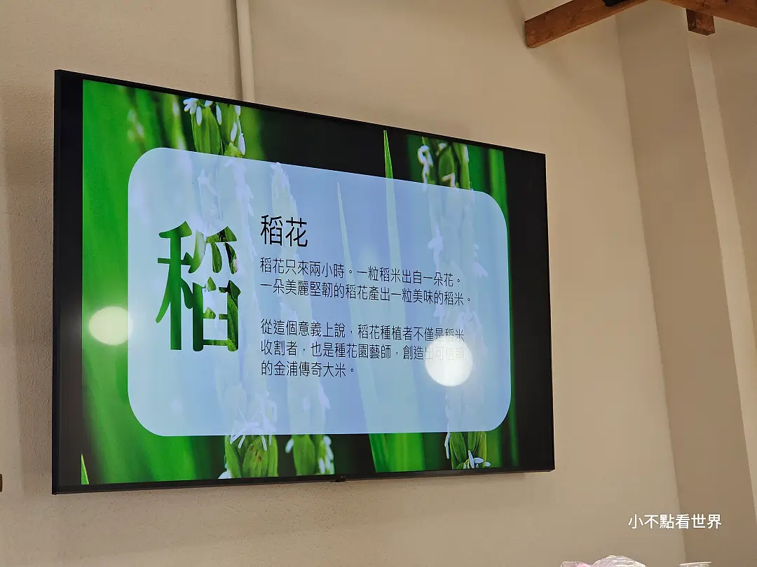 稻香辣醬體驗