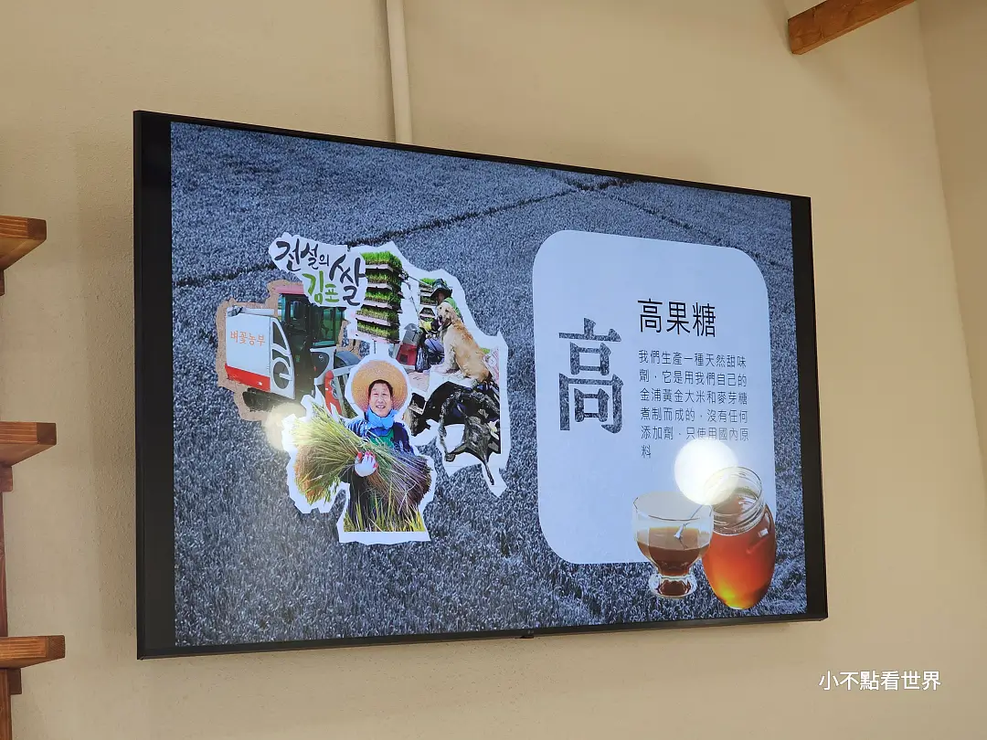 稻香辣醬體驗