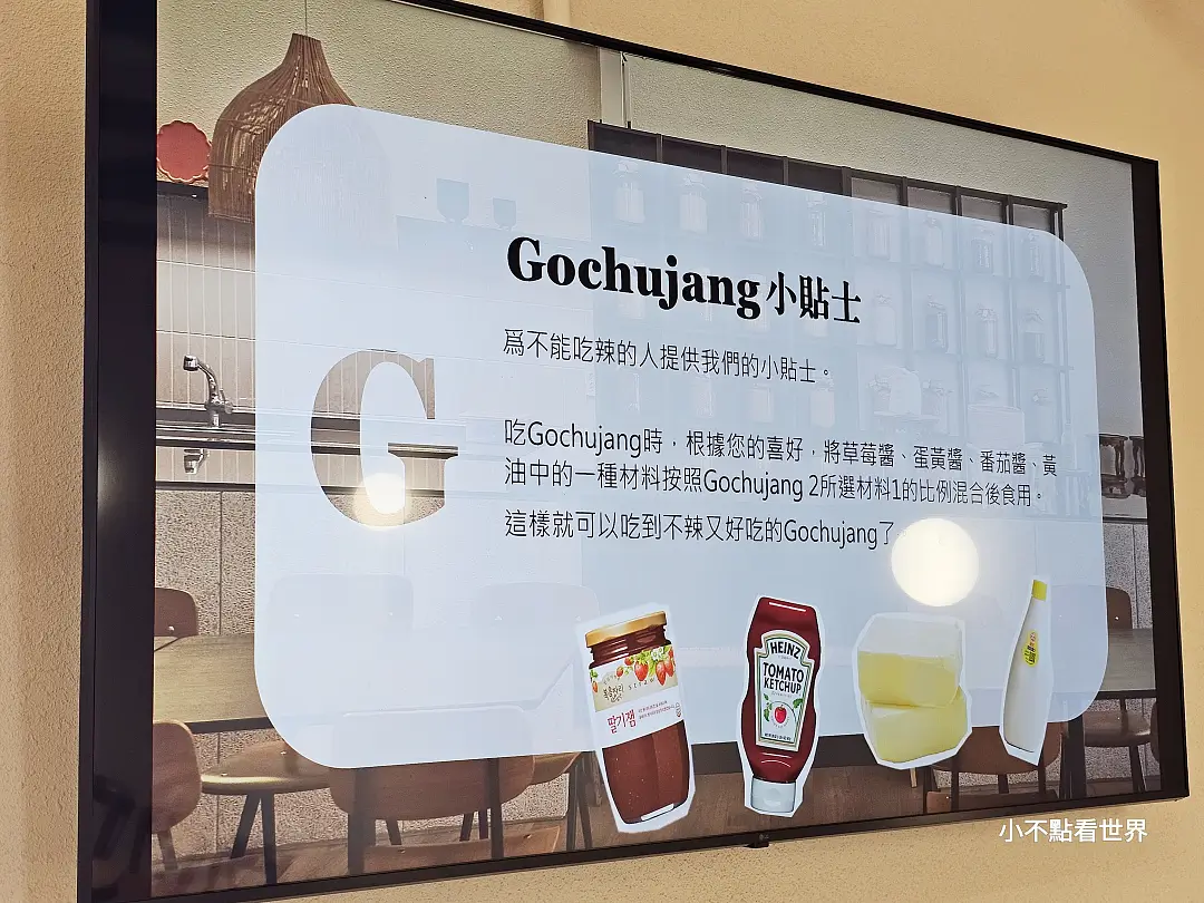 稻香辣醬體驗