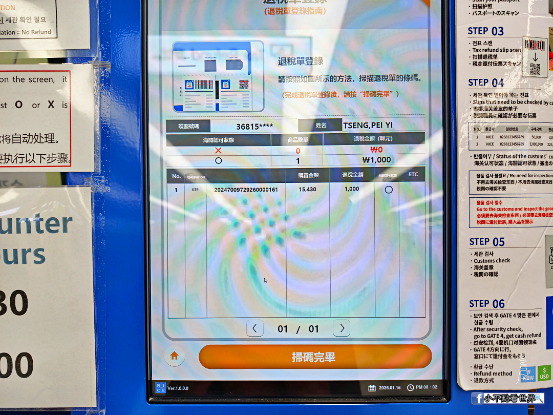 越南簽證 越南簽證