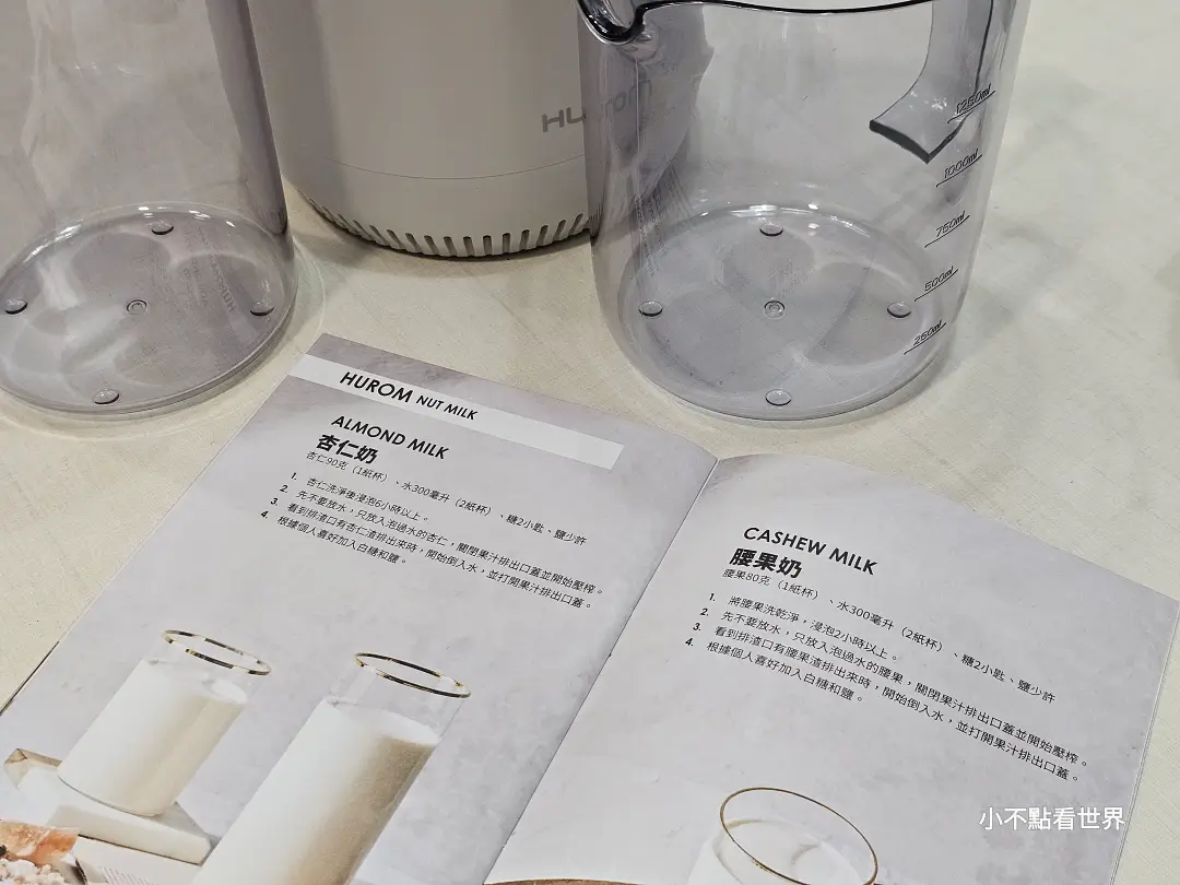 Hurom E-50 外接式果渣盒設計 Hurom E-50 外接式果渣盒設計