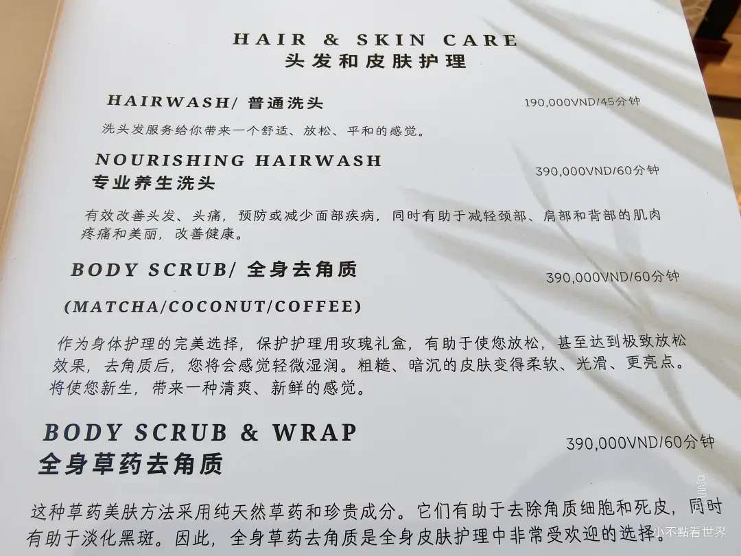 峴港The Trees Spa 樹屋水療體驗 峴港The Trees Spa 樹屋水療體驗
