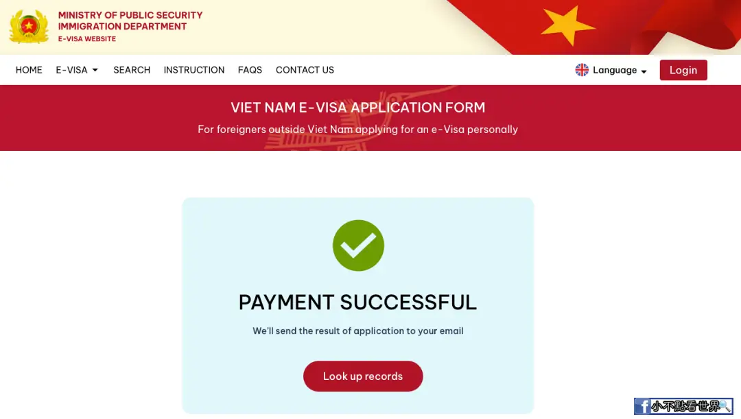 越南簽證 越南簽證