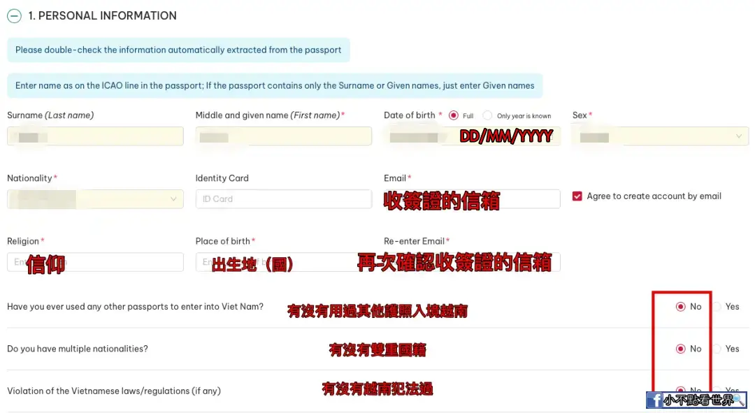 越南簽證 越南簽證