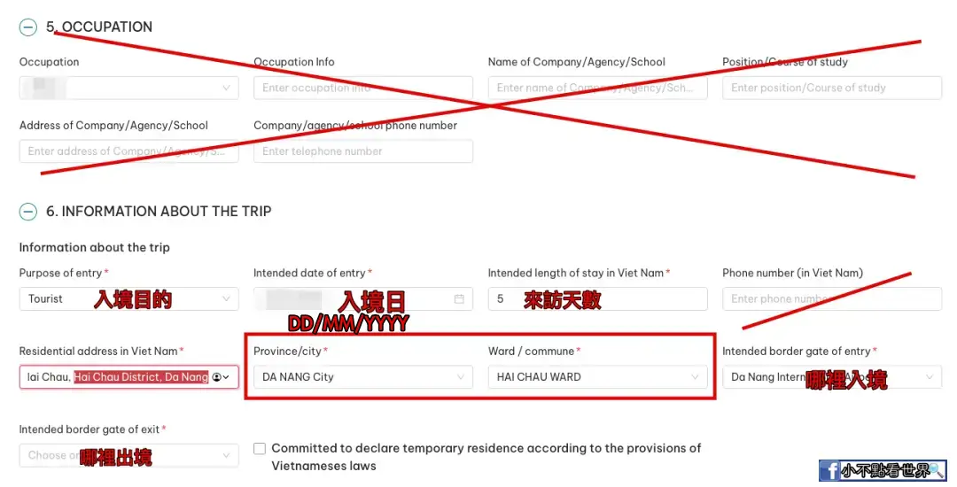 越南簽證 越南簽證