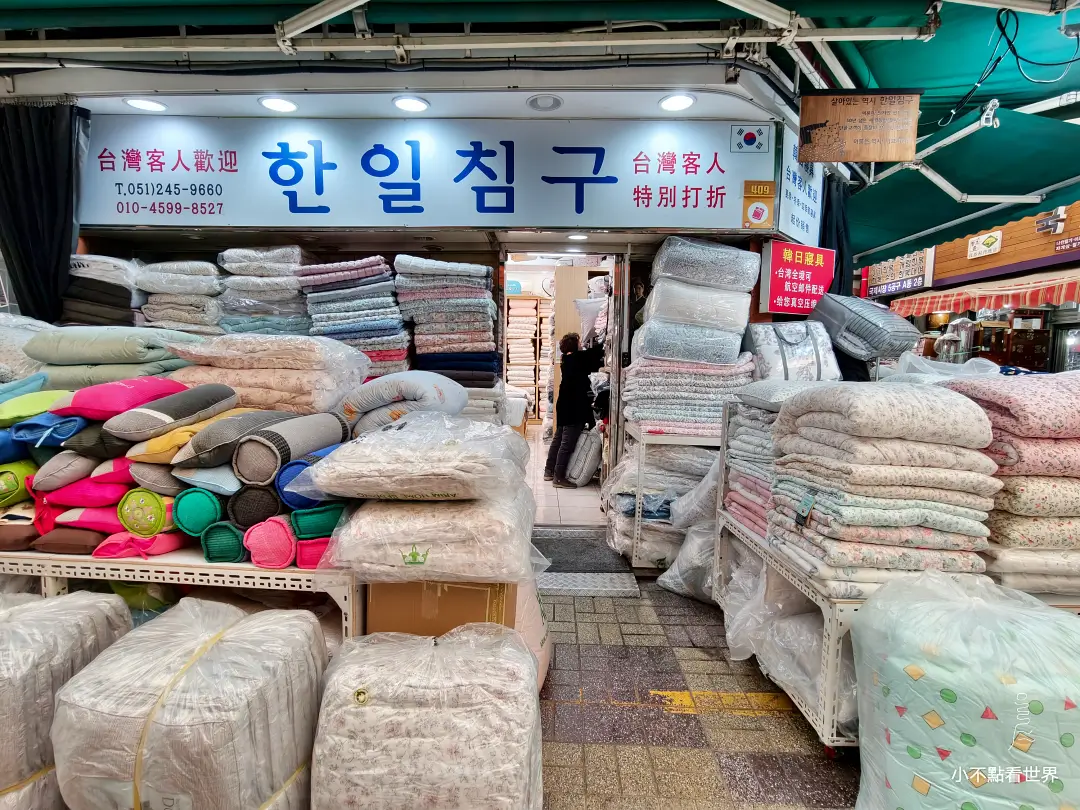 釜山國際市場買棉被