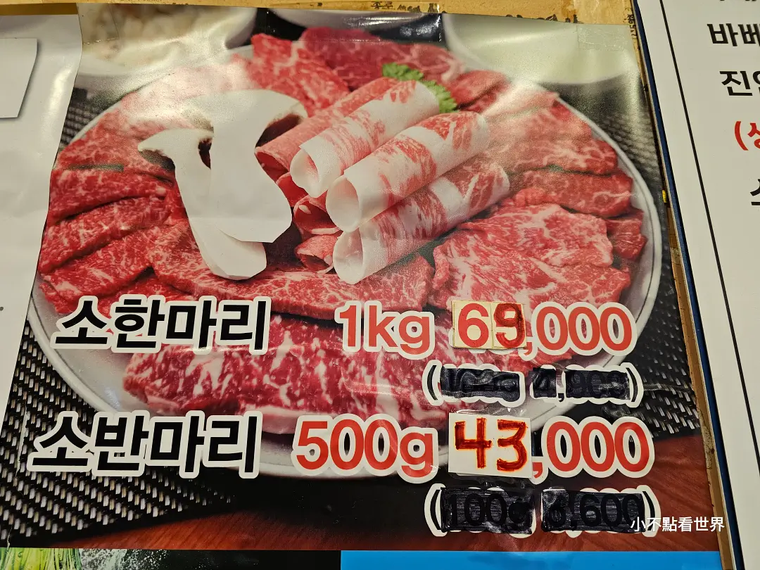 鐘路 BBQ 菜包肉與五花肉