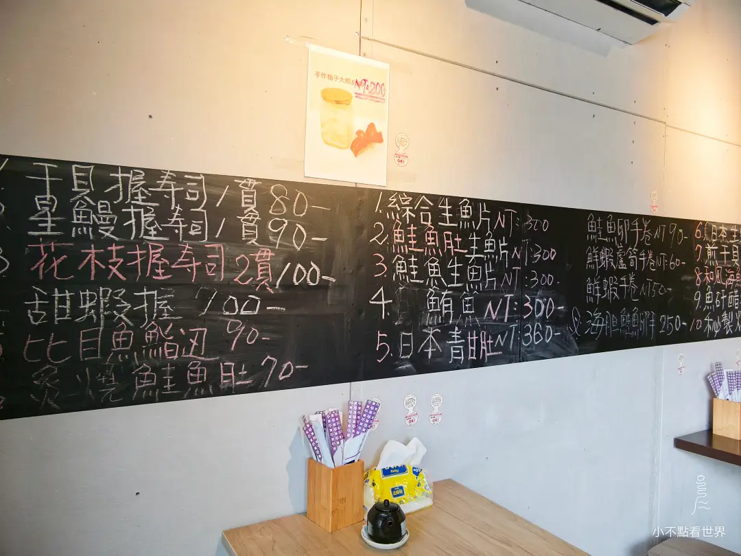 桃園建國路昆明路口 生魚片.丼飯