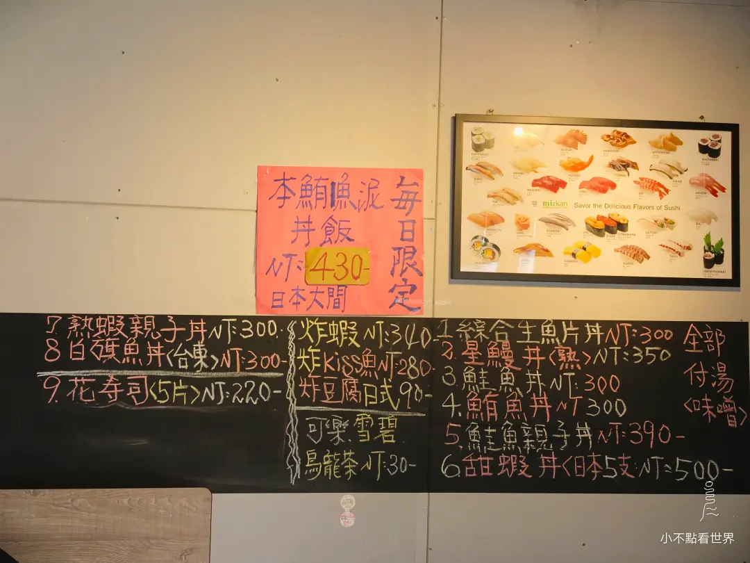 桃園建國路昆明路口 生魚片.丼飯