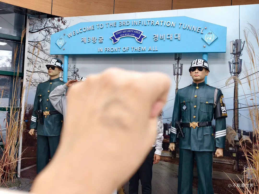 DMZ 非軍事區之旅 DMZ 非軍事區之旅