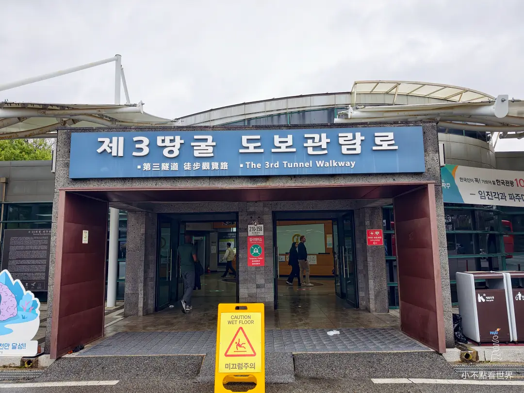 DMZ 非軍事區之旅 DMZ 非軍事區之旅