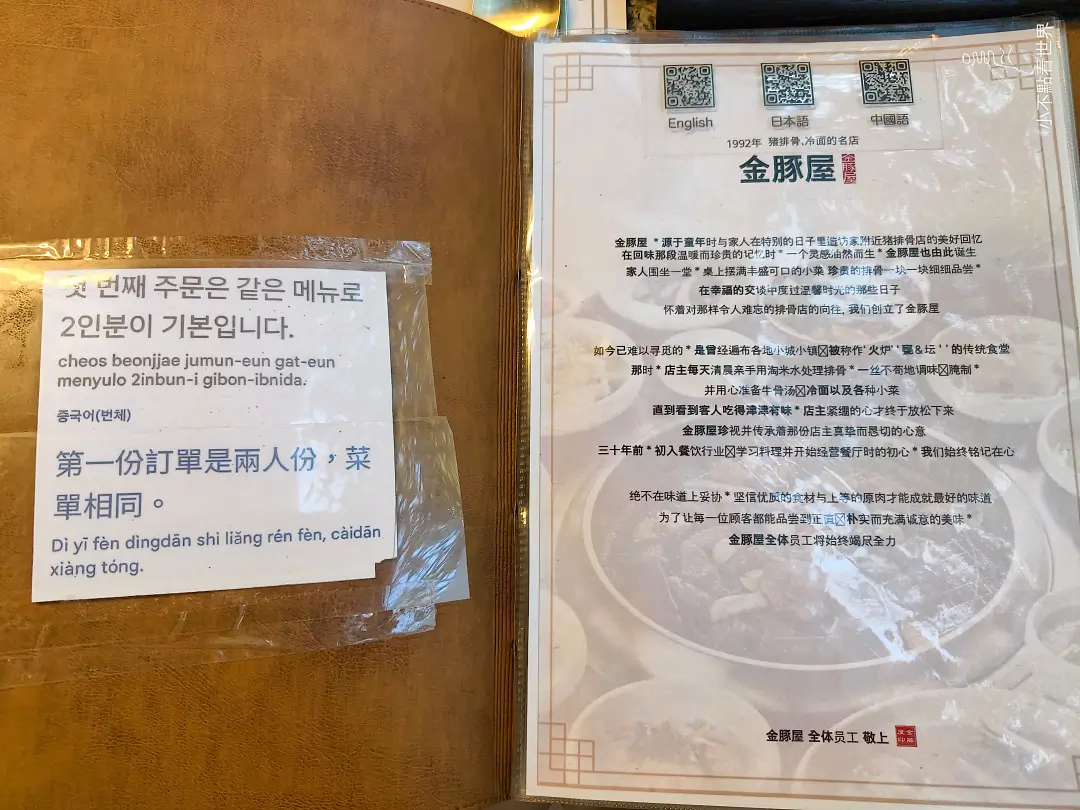 金豚屋 乙支路 金豚屋 乙支路