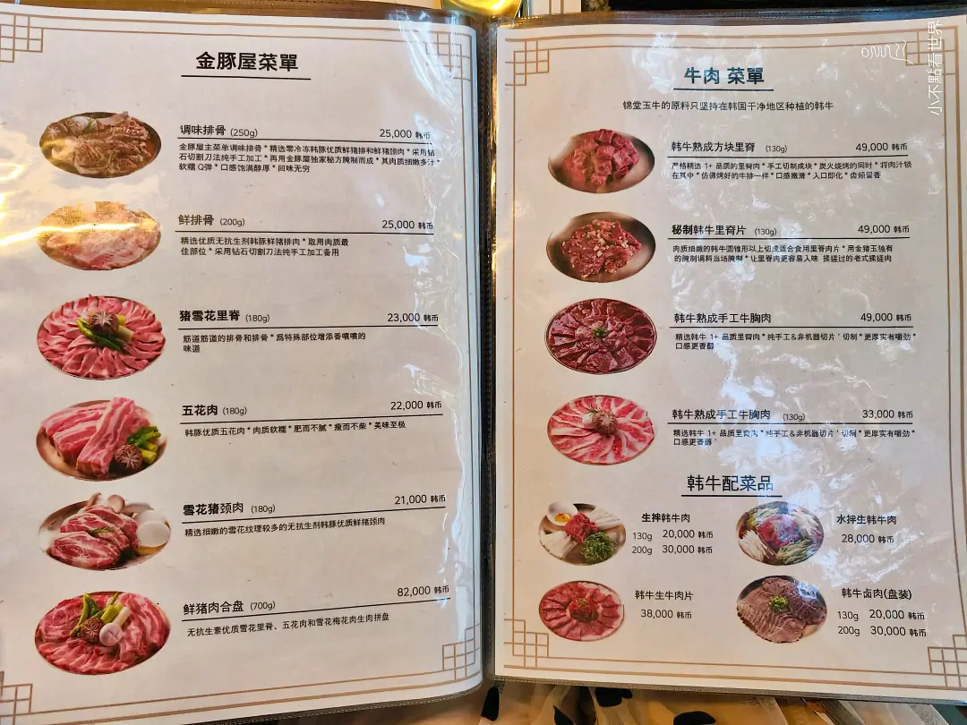 金豚屋 乙支路 金豚屋 乙支路