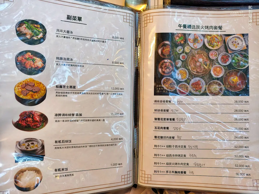 金豚屋 乙支路 金豚屋 乙支路