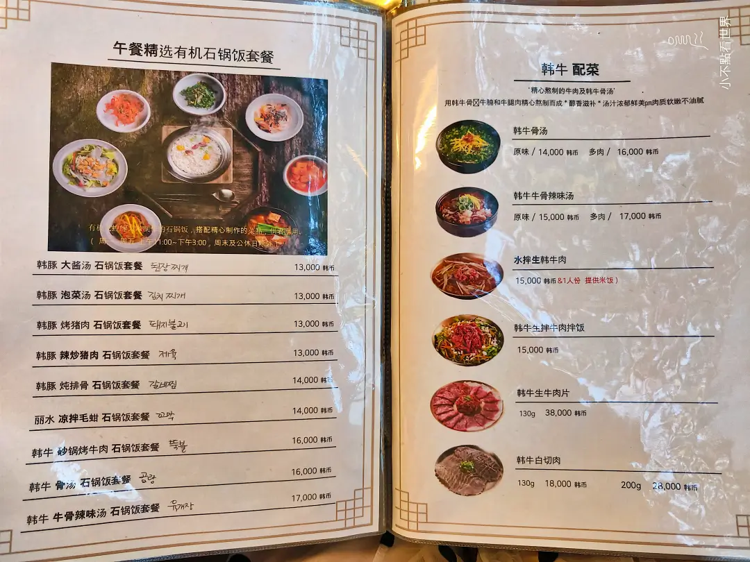 金豚屋 乙支路 金豚屋 乙支路