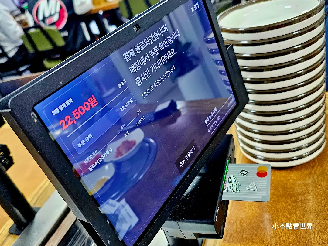 全州 金岩麵屋