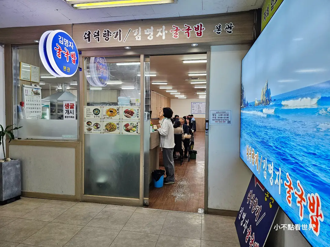 金明子牡蠣湯飯