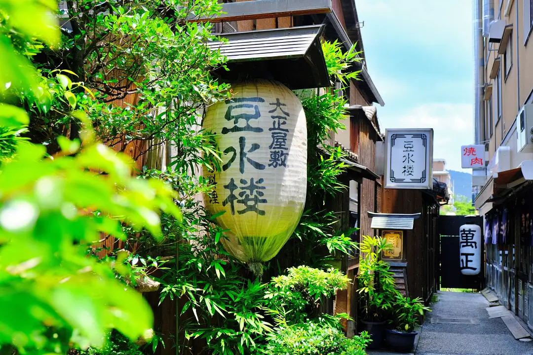 豆水樓 木屋町本店 豆水樓 木屋町本店