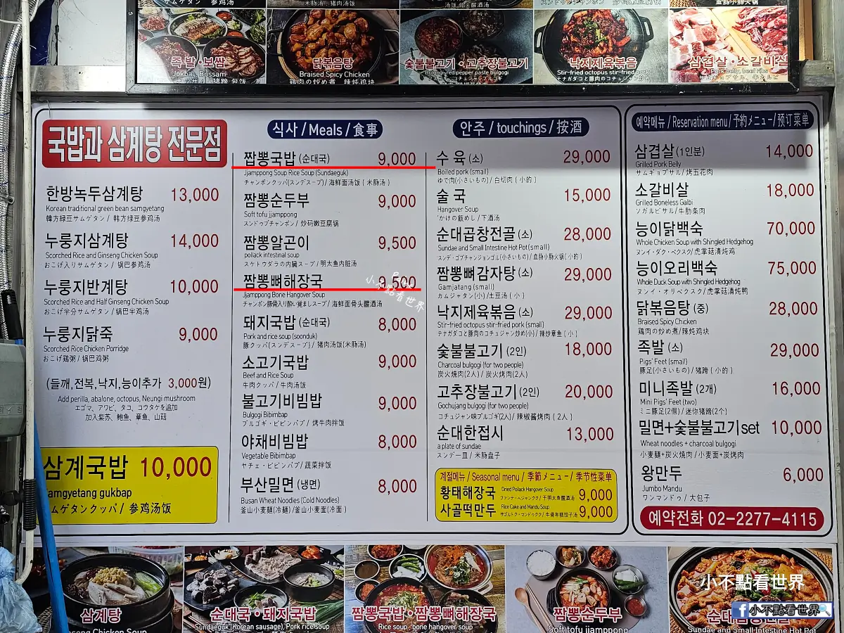 青年炒馬麵湯飯 青年炒馬麵湯飯