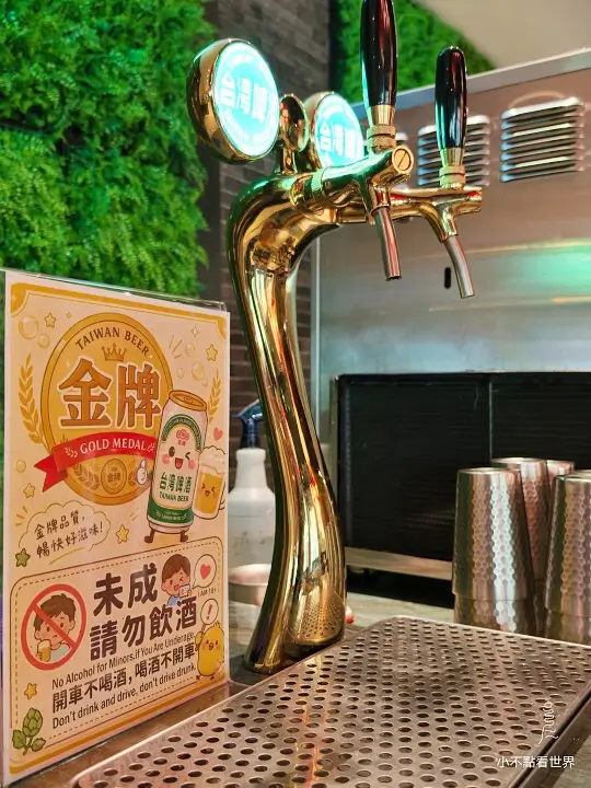新北林口爵怡溫德姆酒店富品軒港式自助餐廳 無限暢飲的生啤酒自助吧