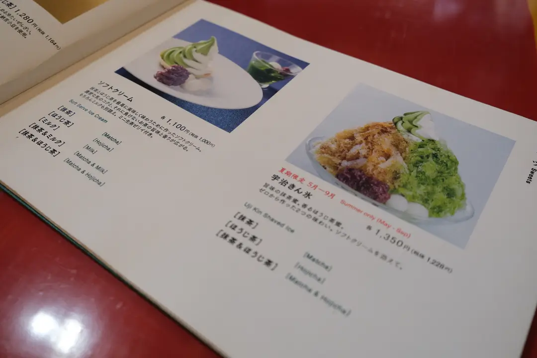 京都宇治 中村藤吉本店 京都宇治 中村藤吉本店