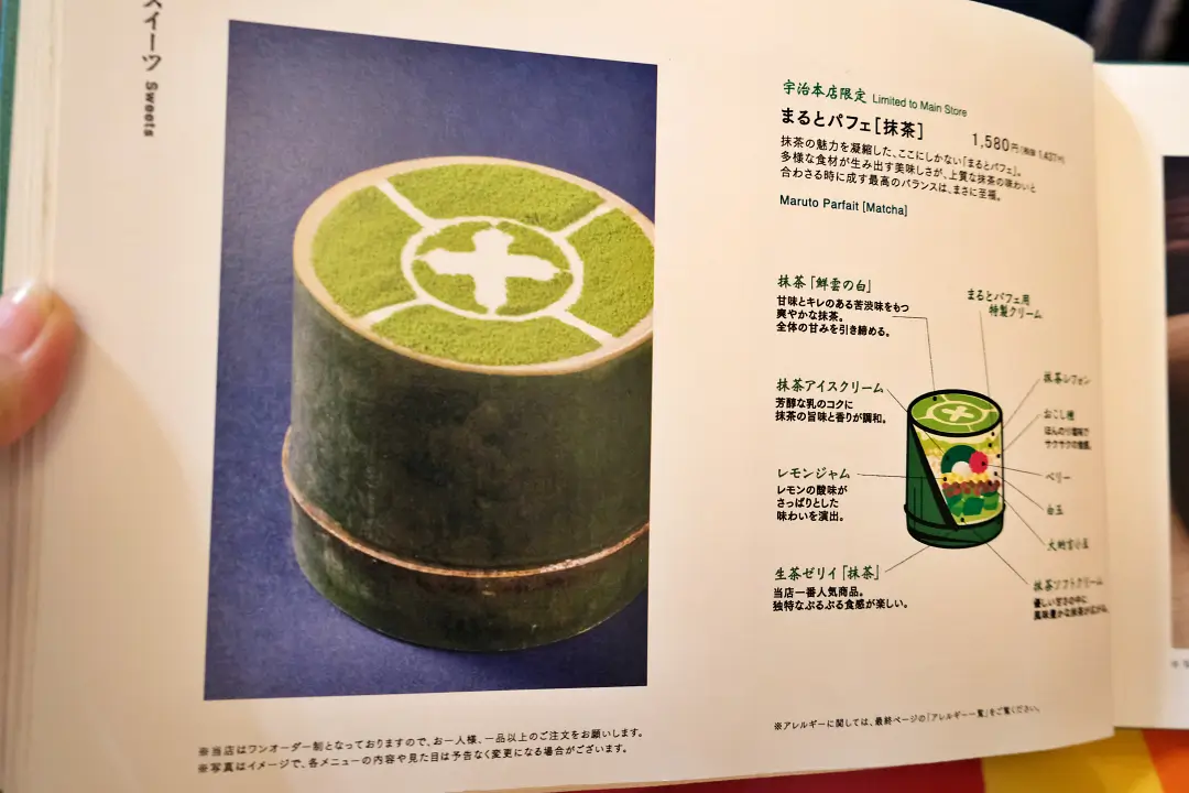 京都宇治 中村藤吉本店 京都宇治 中村藤吉本店