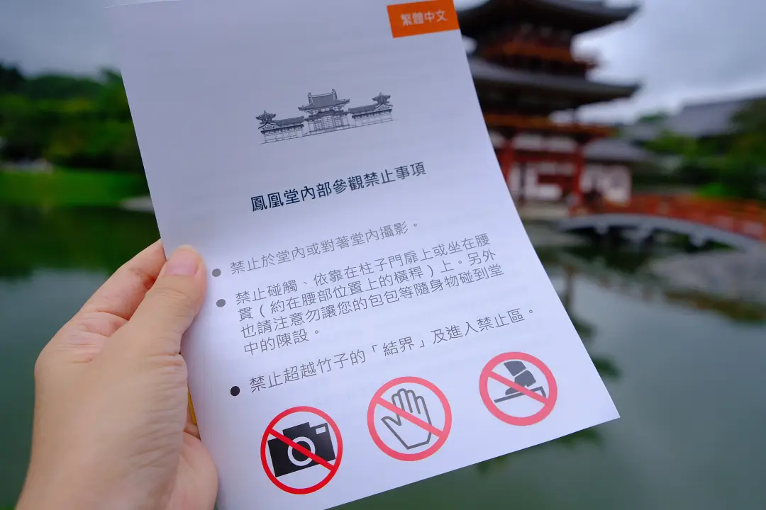 日本宇治平等院 日本宇治平等院