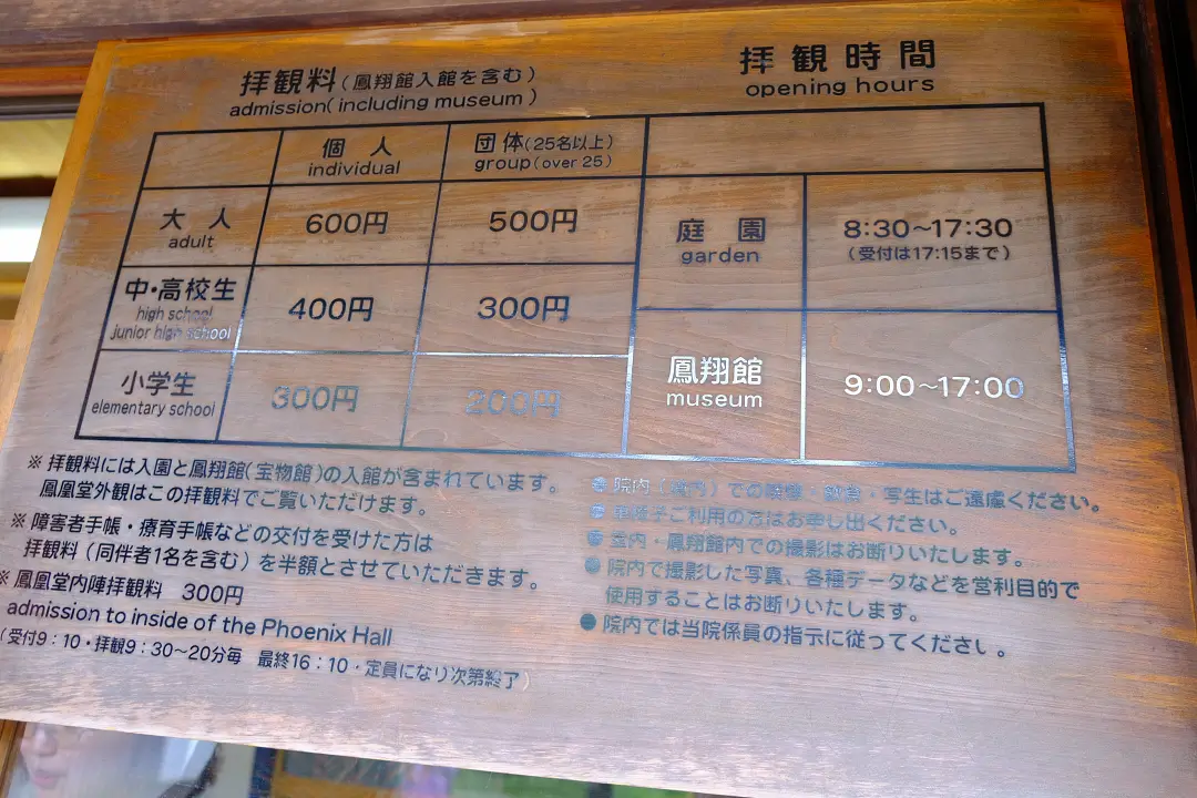 日本宇治平等院 日本宇治平等院