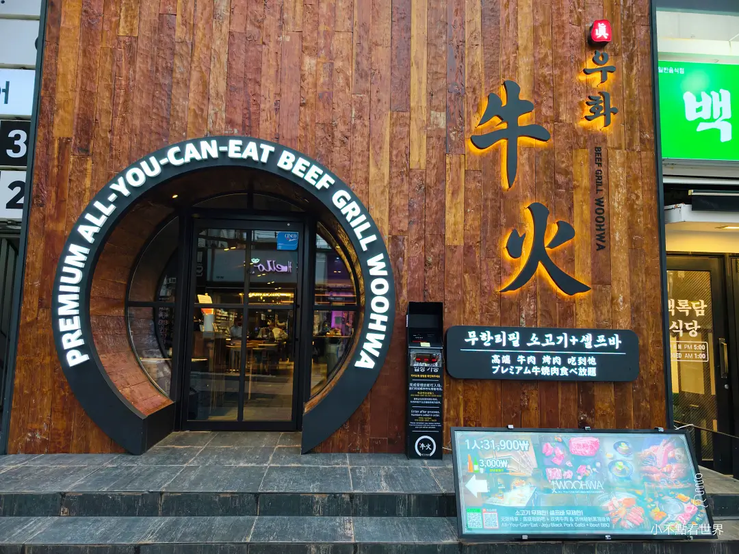濟州島牛火牛肉烤肉吃到飽 濟州島牛火牛肉烤肉吃到飽